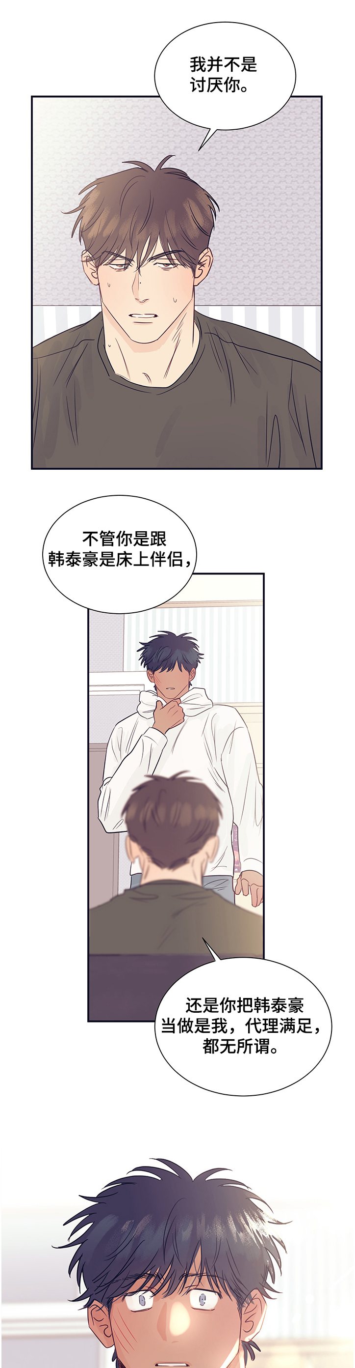 第38话6