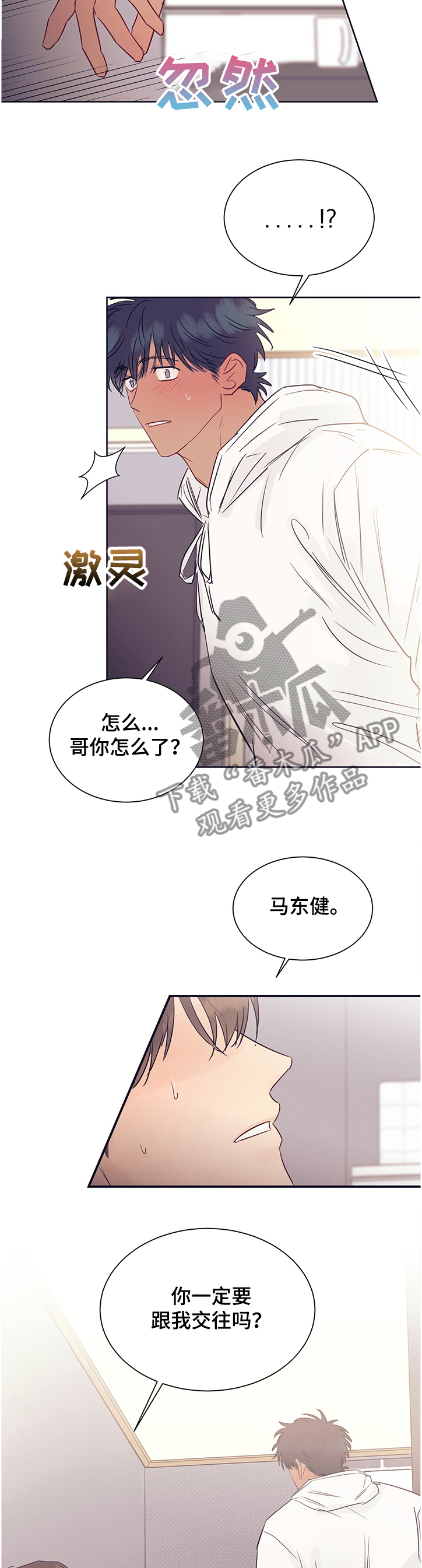 第38话3