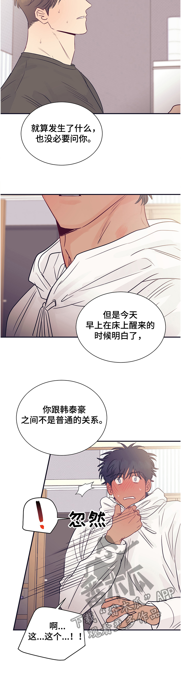 第38话5