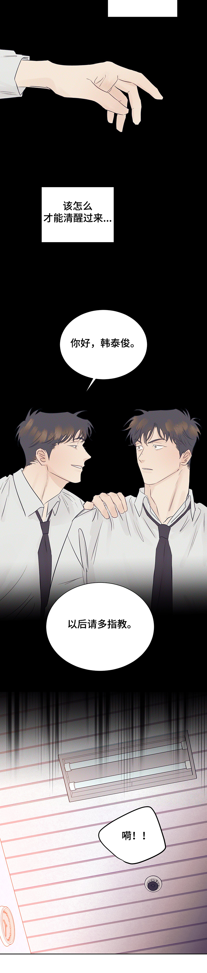 第37话9