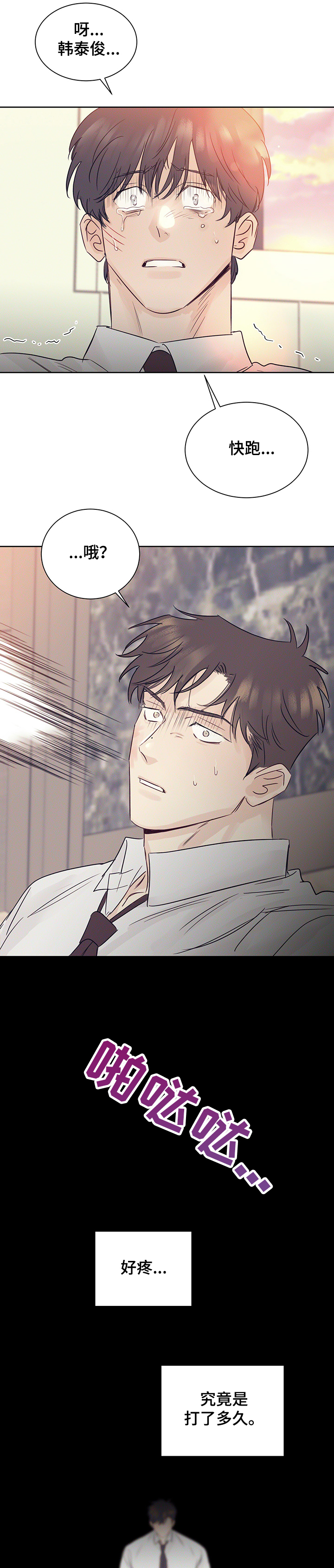 第37话7