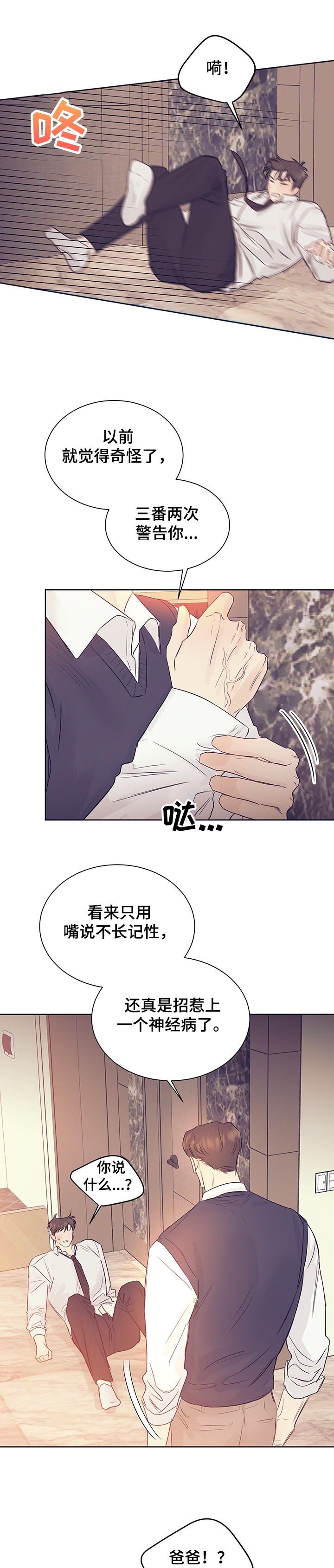 第37话5