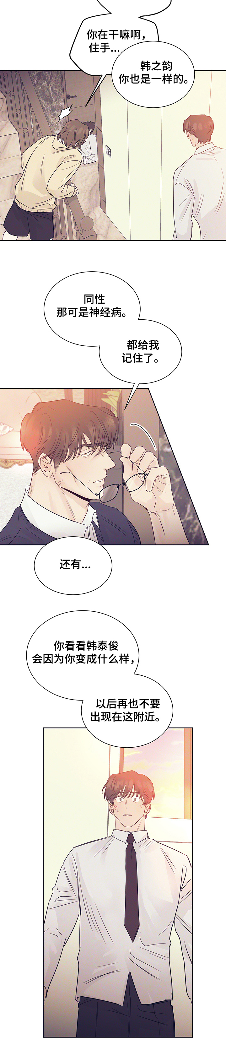 第37话6