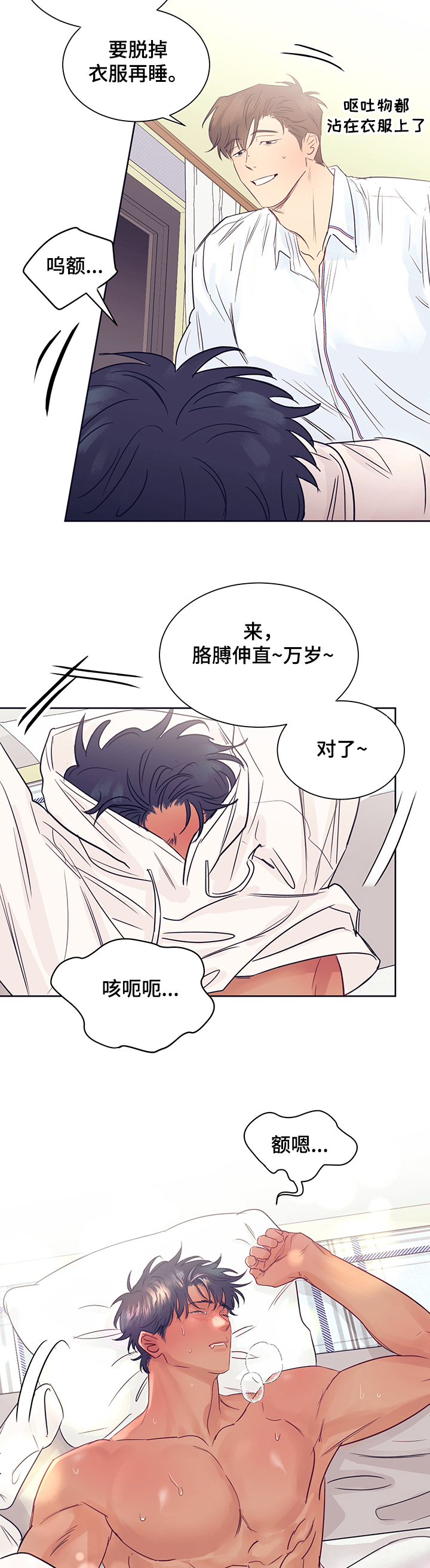 第35话2