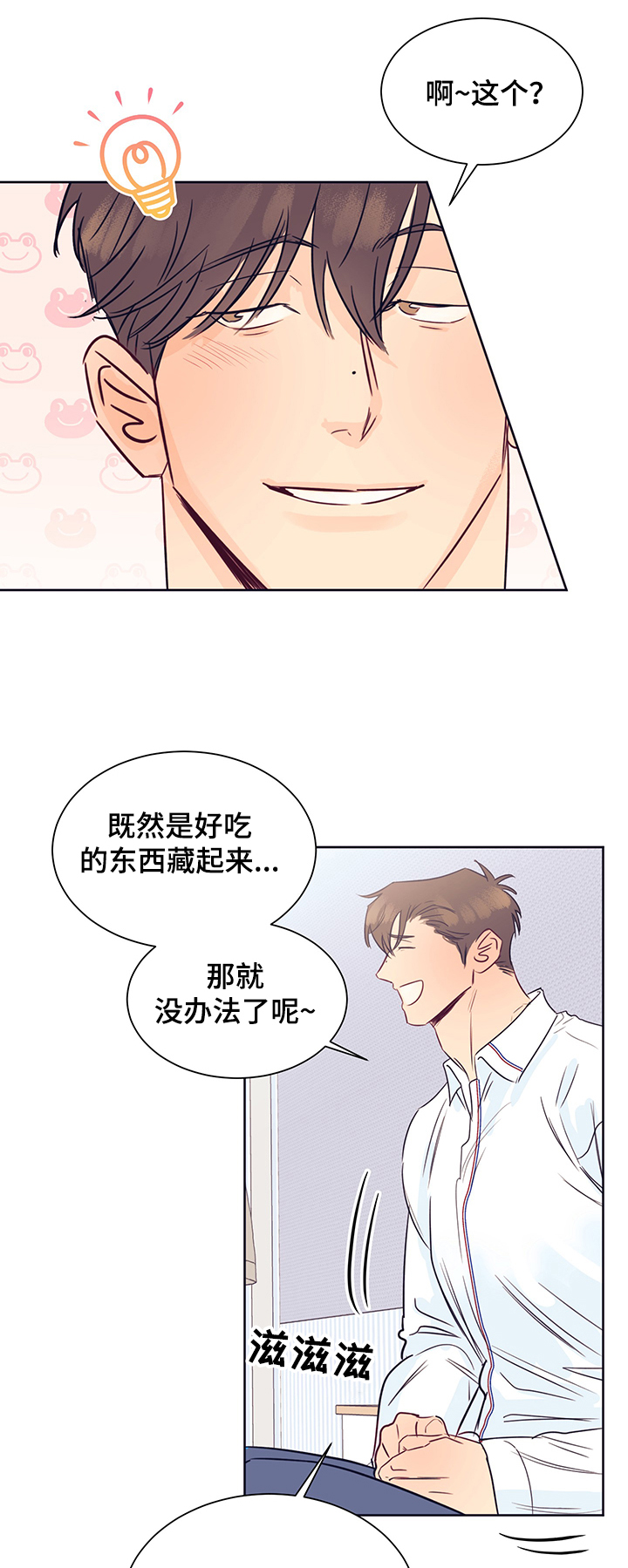 第35话9