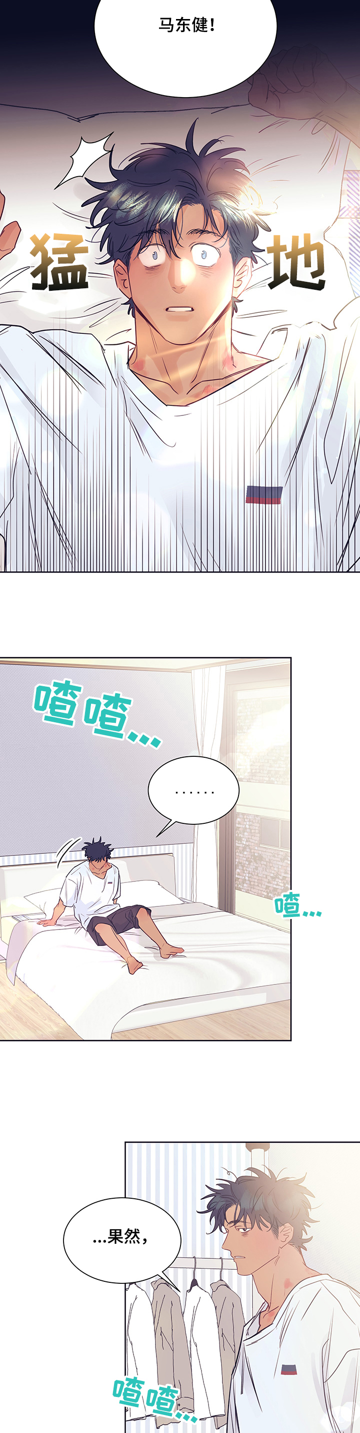 第34话3