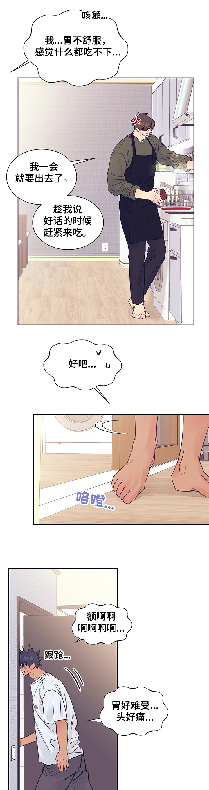第34话6