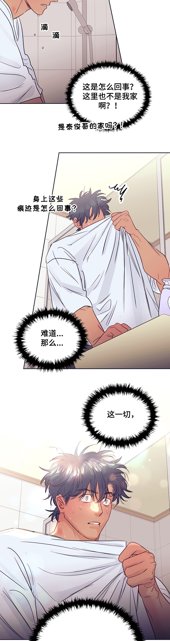 第34话8