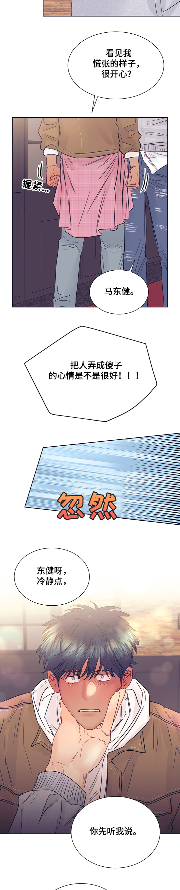第32话2