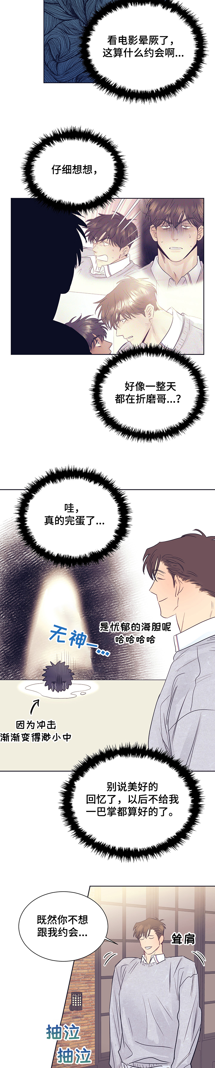 第32话8