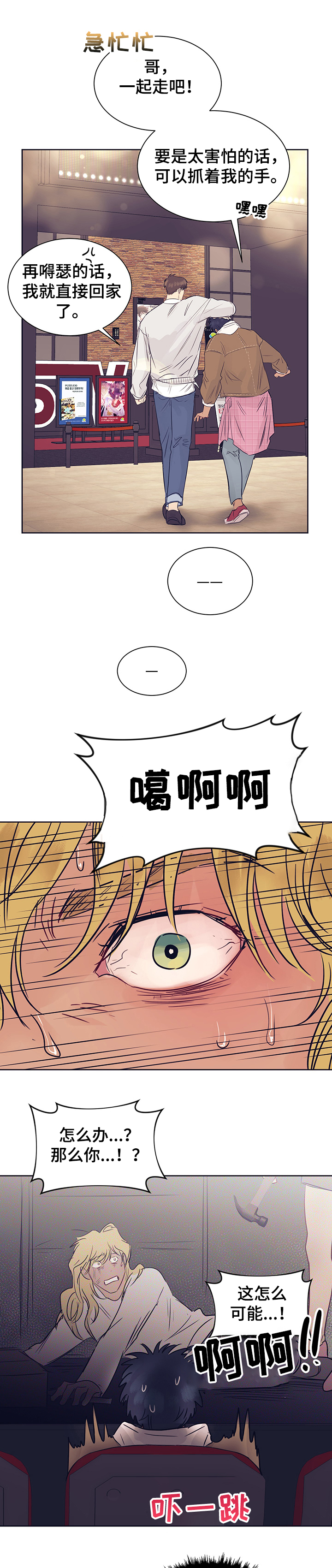 第31话5