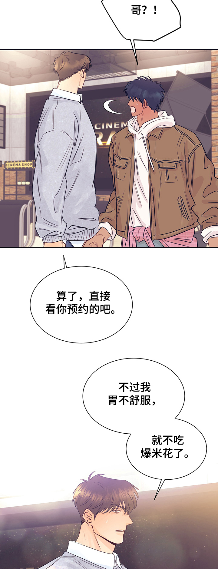 第31话3