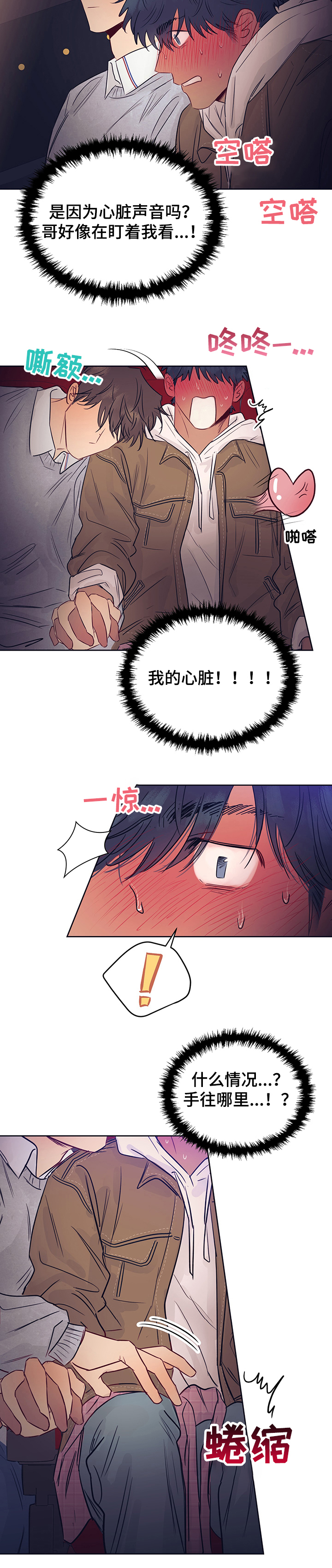 第31话9