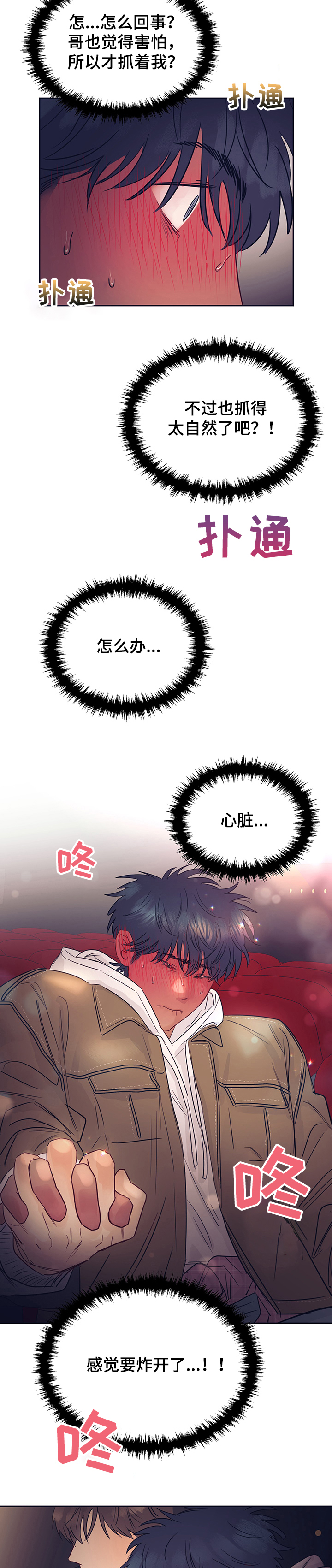 第31话8