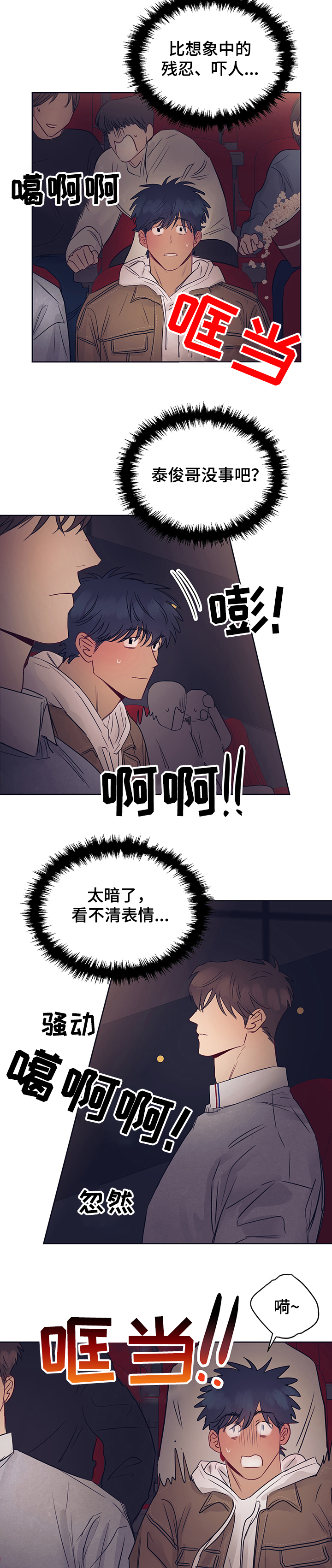 第31话6