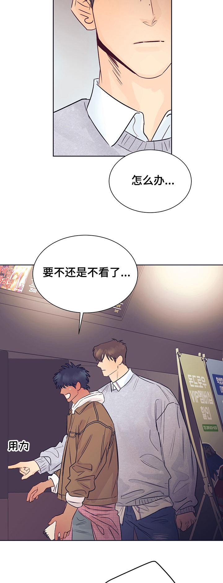 第31话2