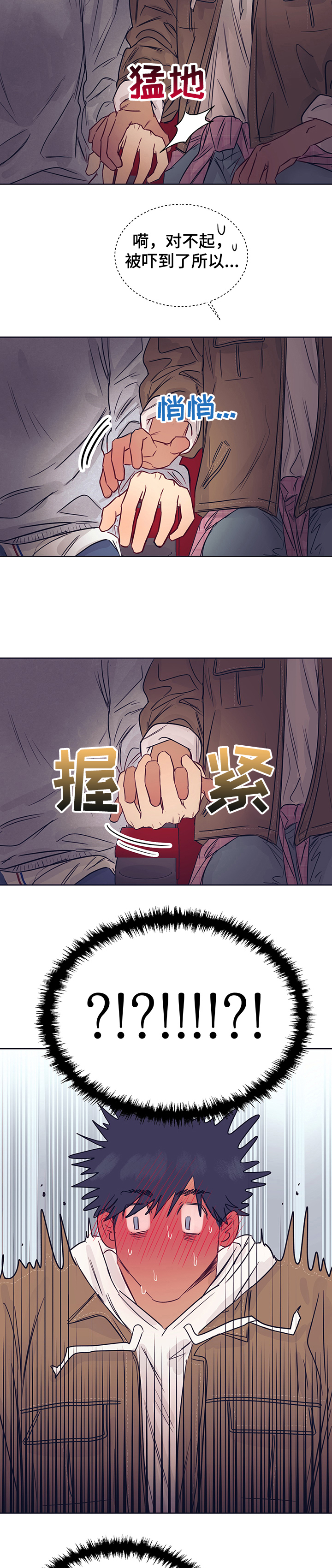 第31话7