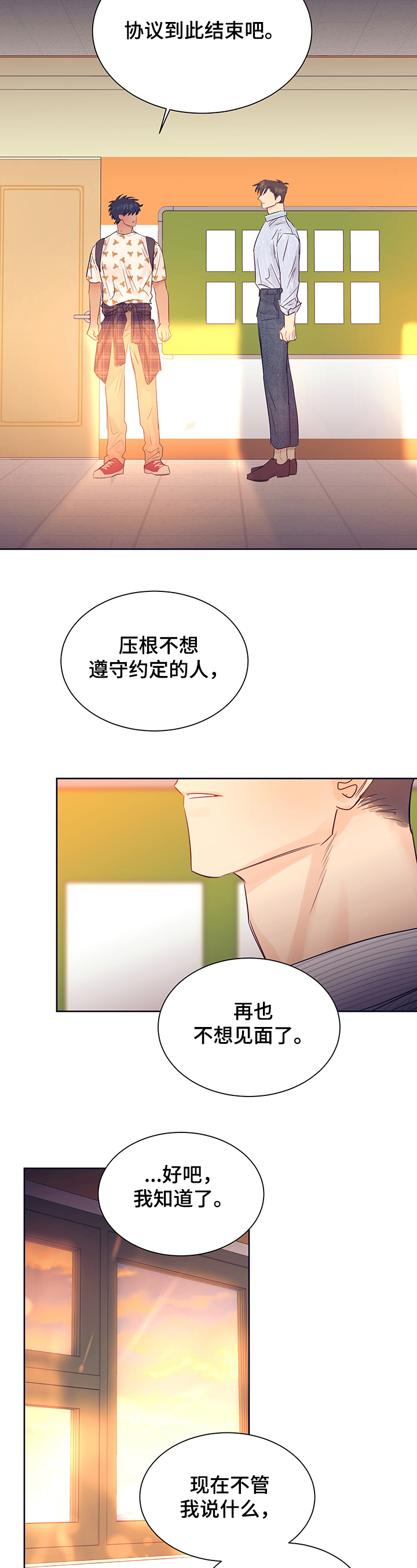 第28话3