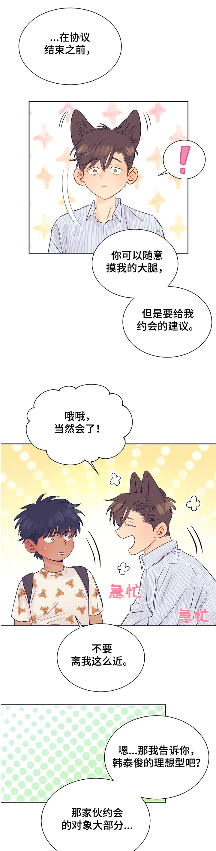 第28话6