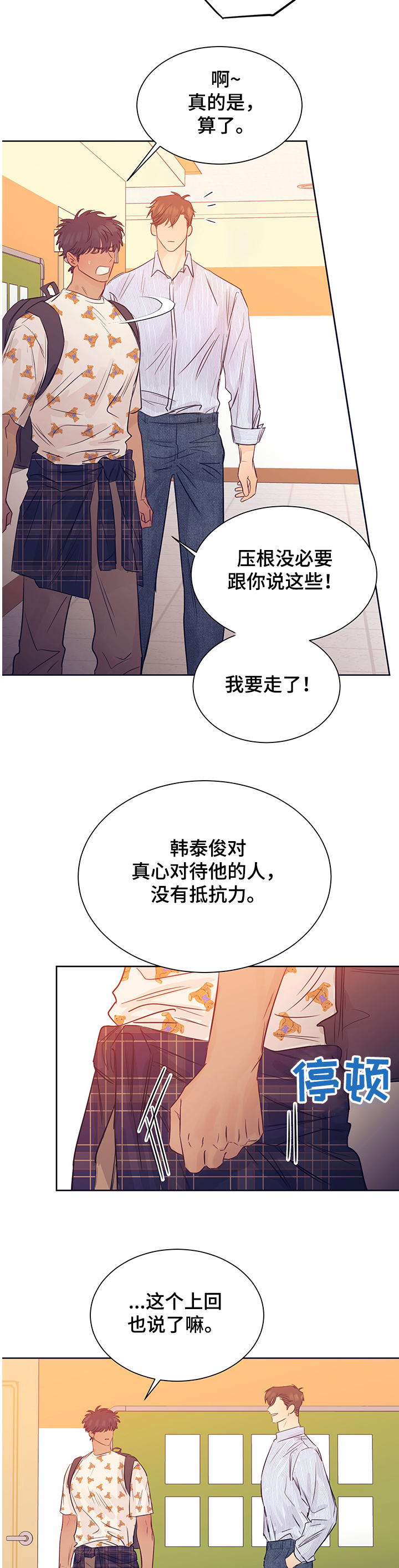 第28话8
