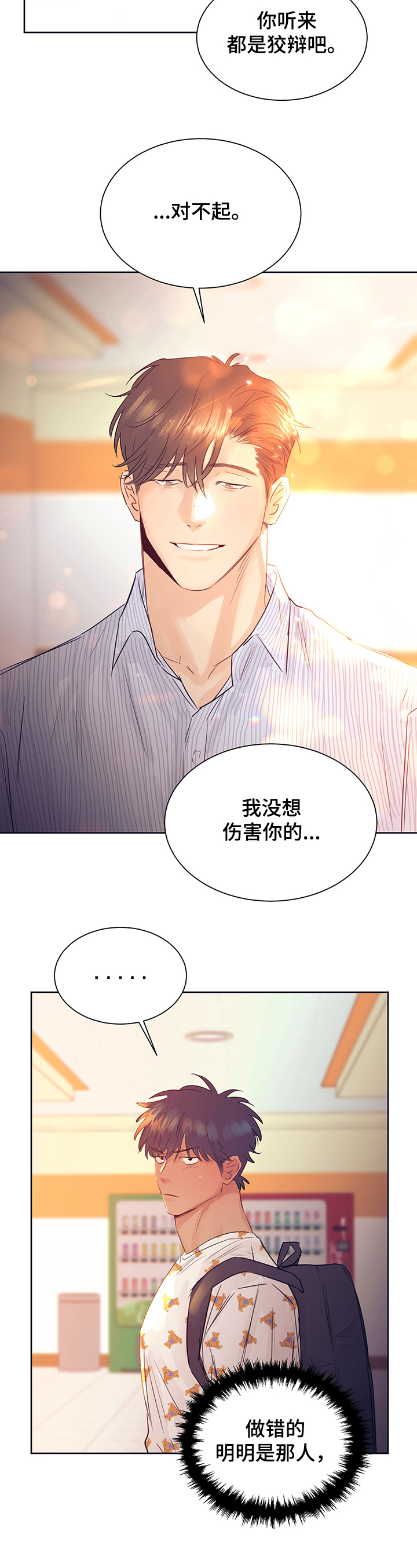 第28话4