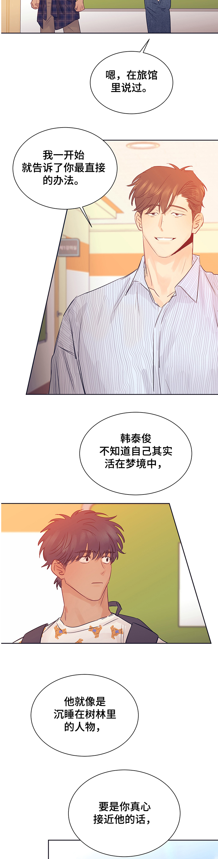 第28话9