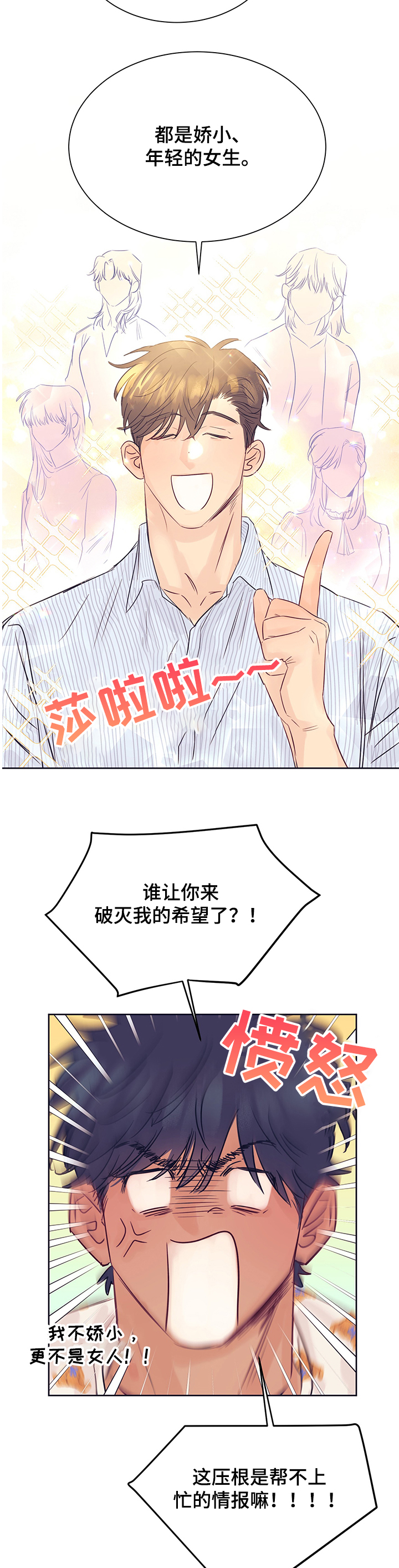 第28话7