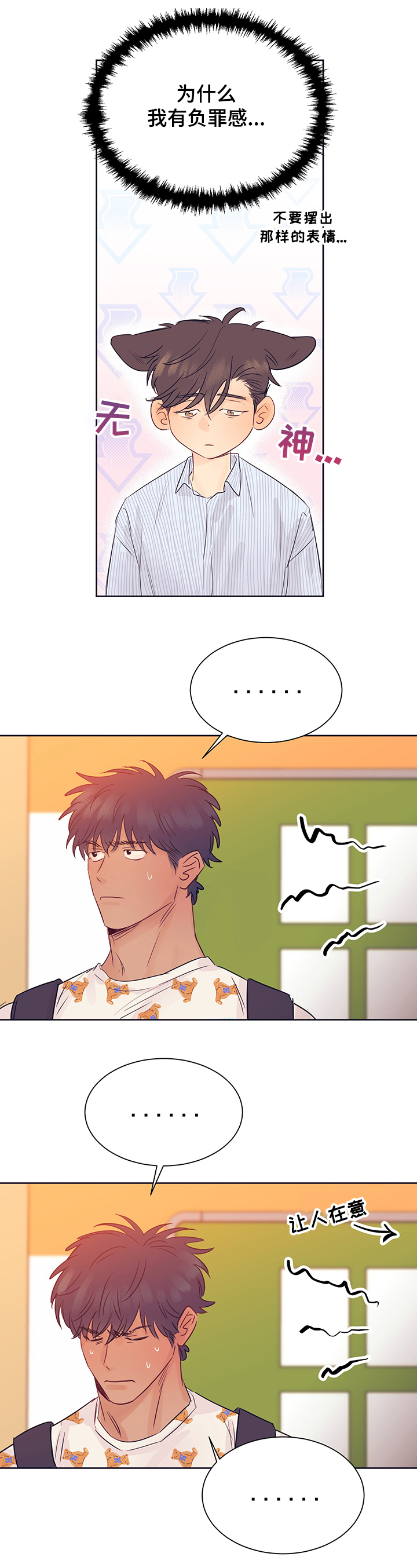 第28话5