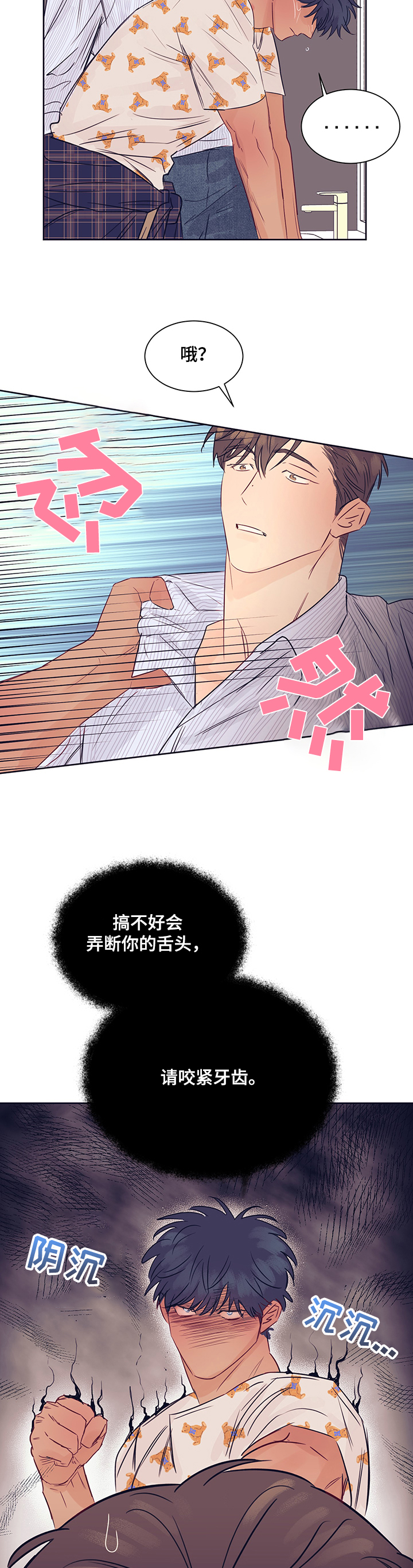 第27话11