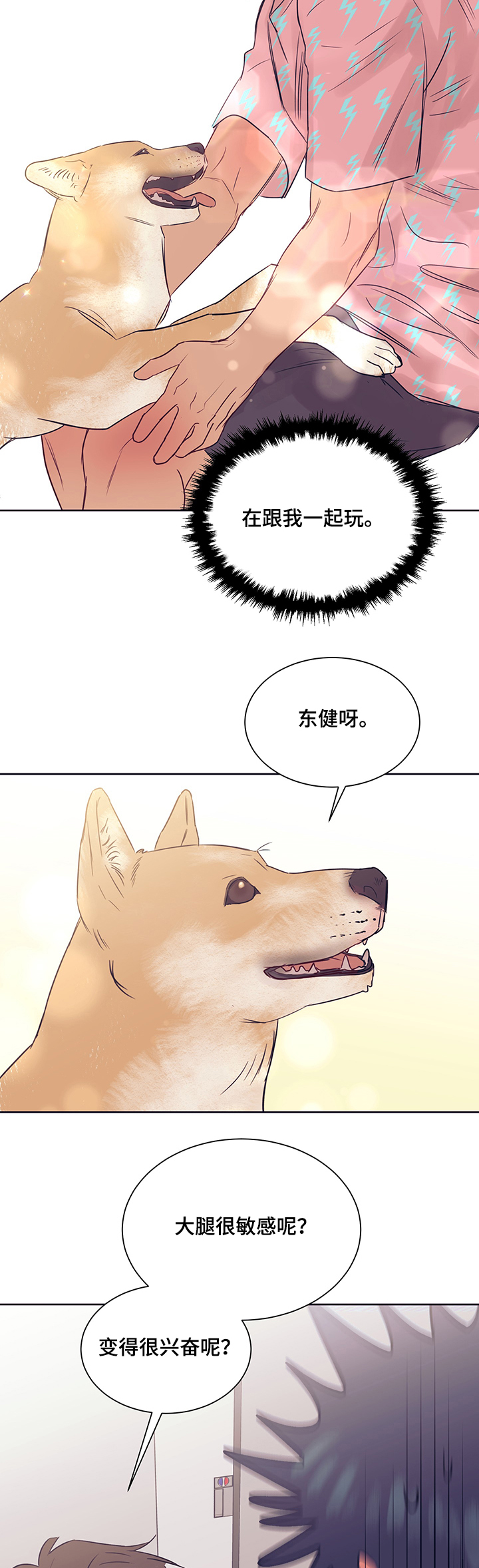 第27话3