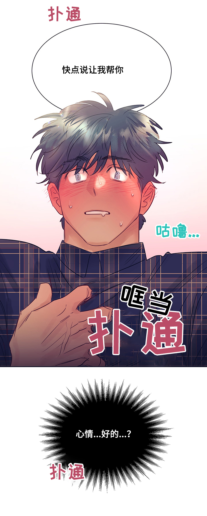 第27话5