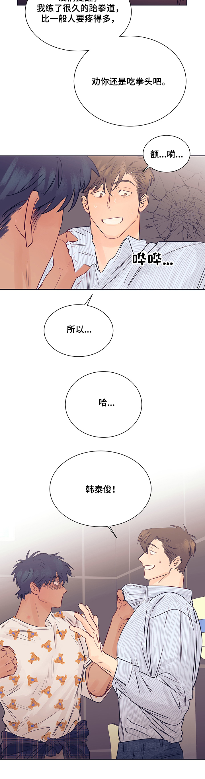 第27话14