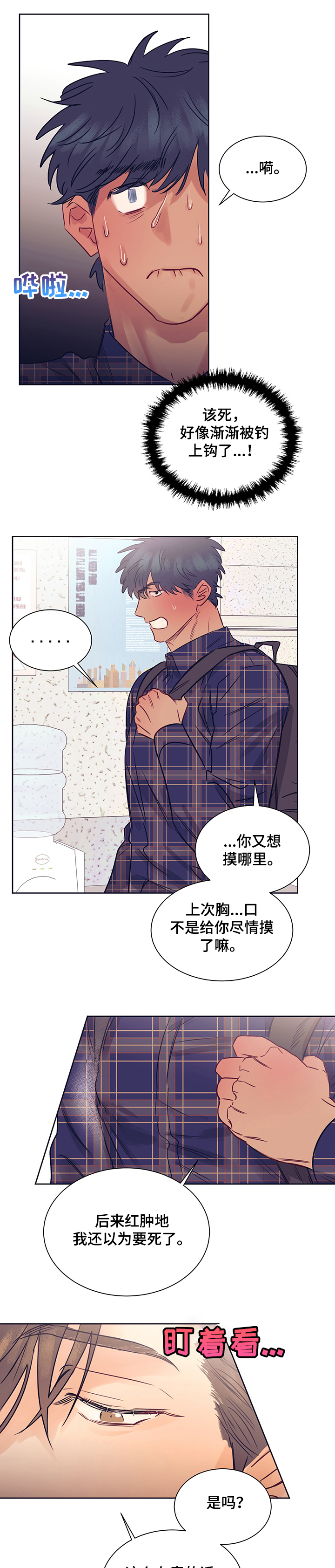 第26话2