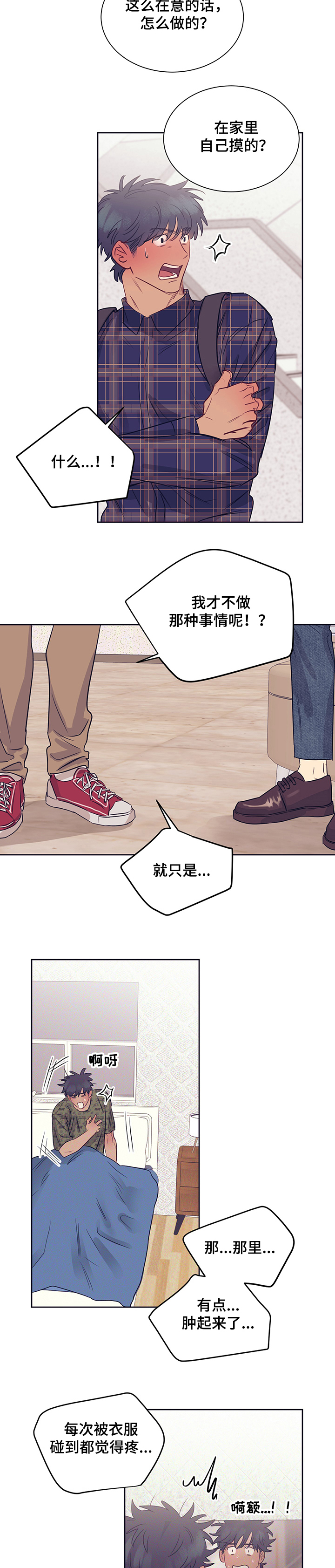 第26话3