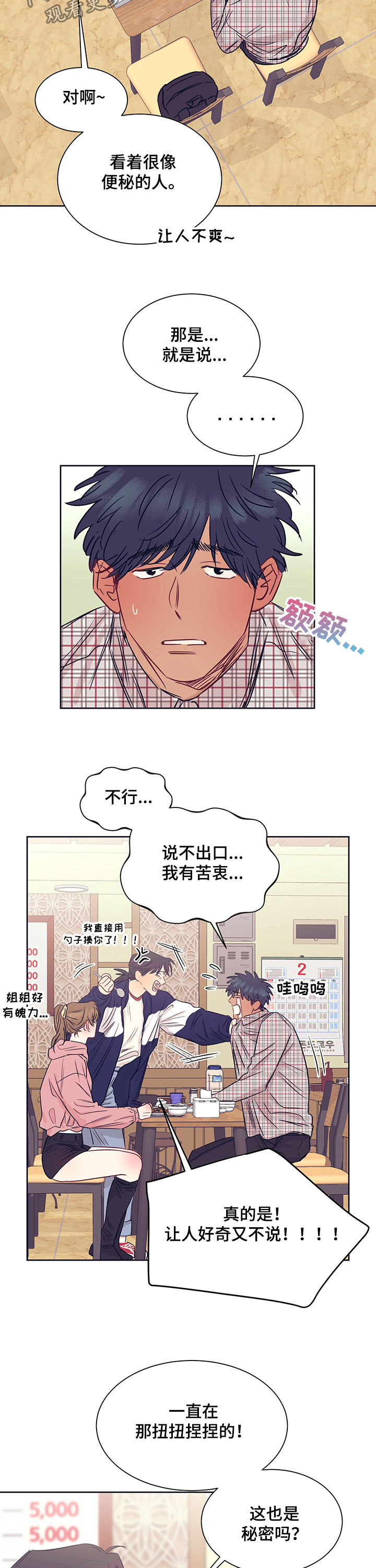 第23话2