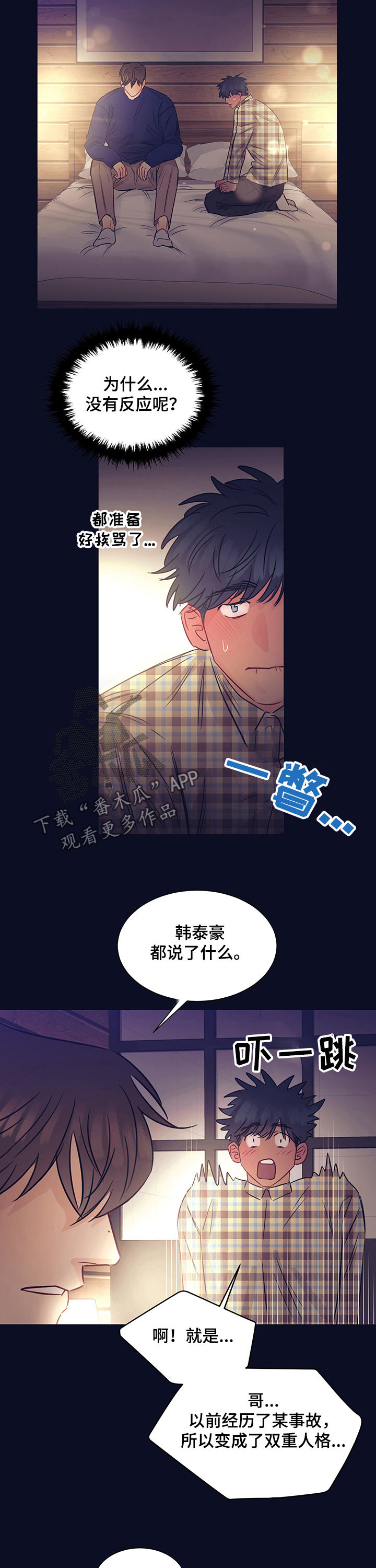 第23话9