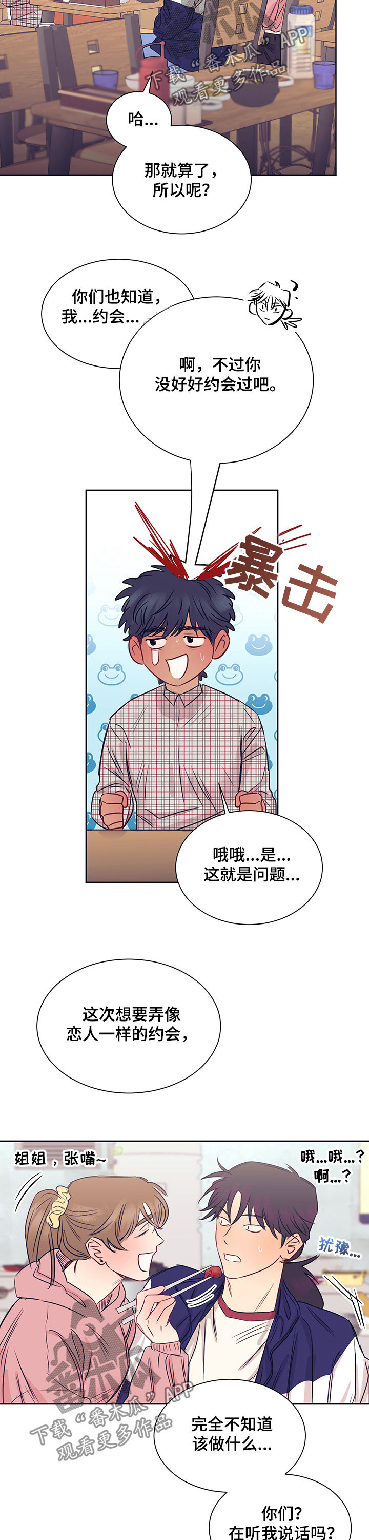 第23话4