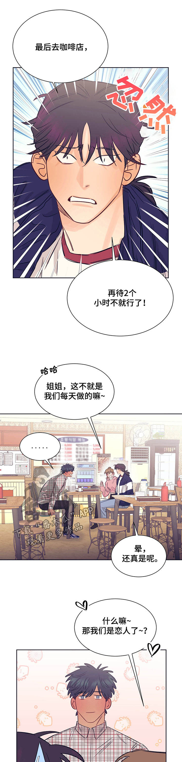 第23话7