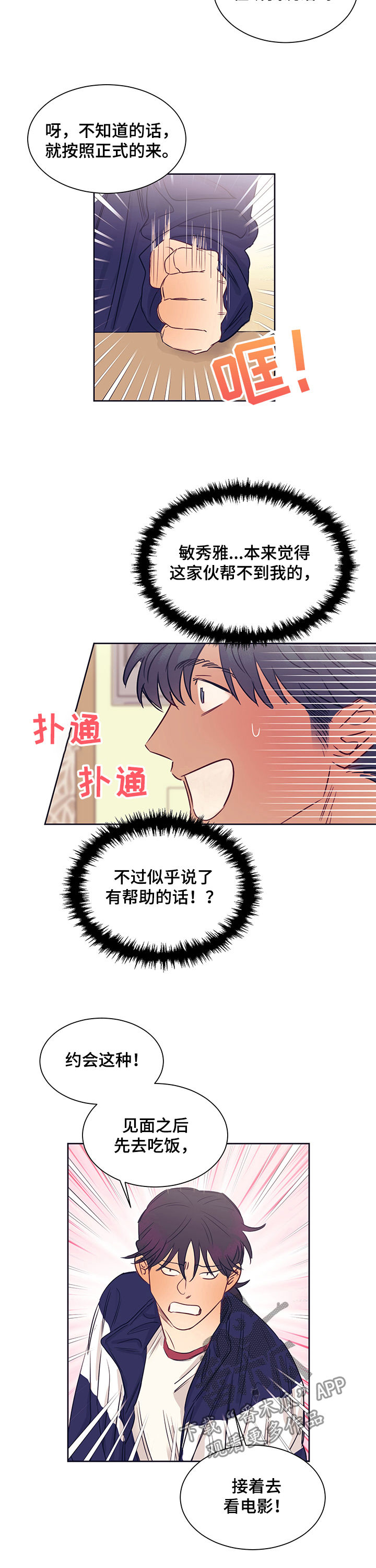 第23话5