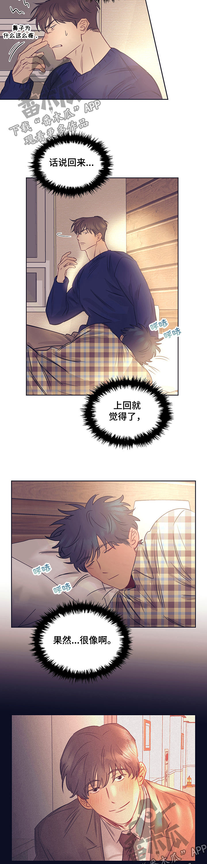 第22话2