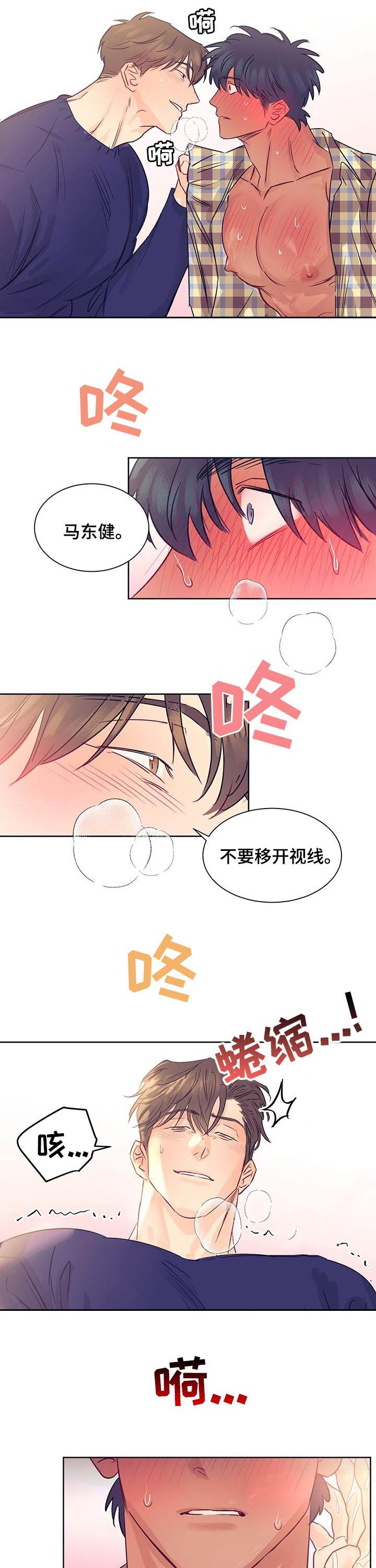 第20话7