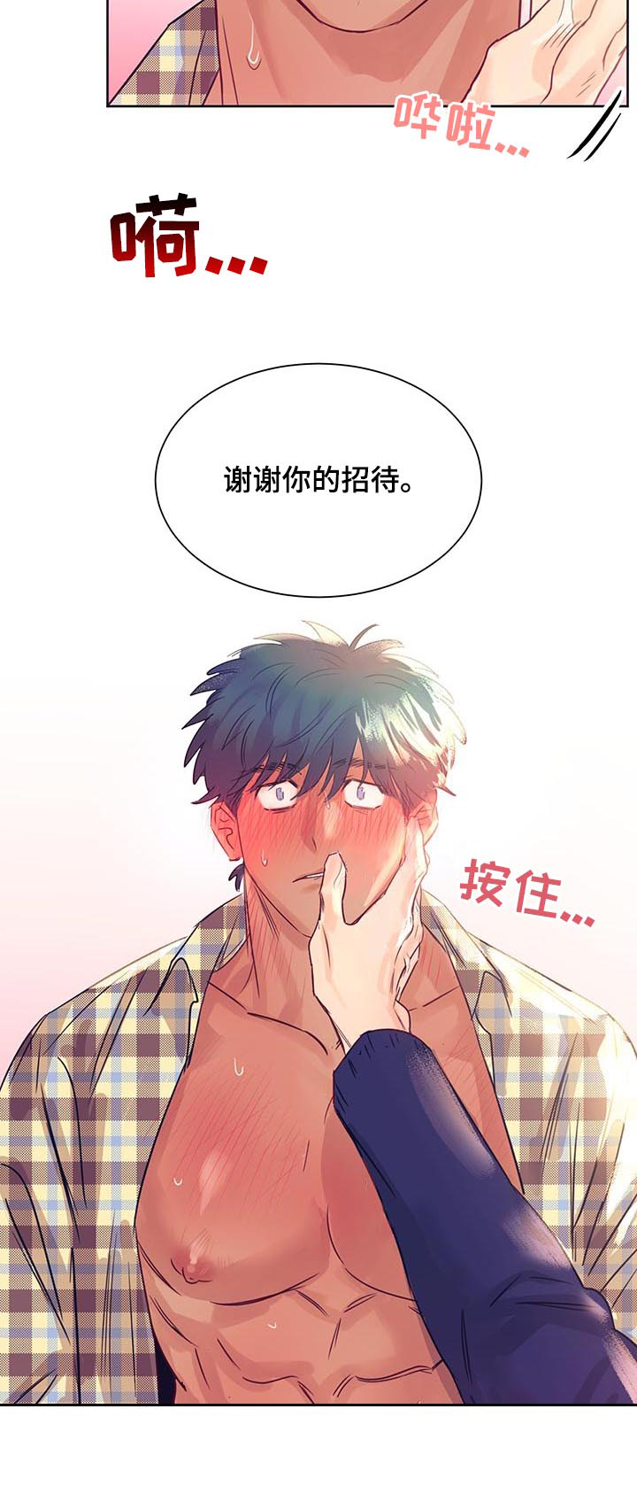 第20话8