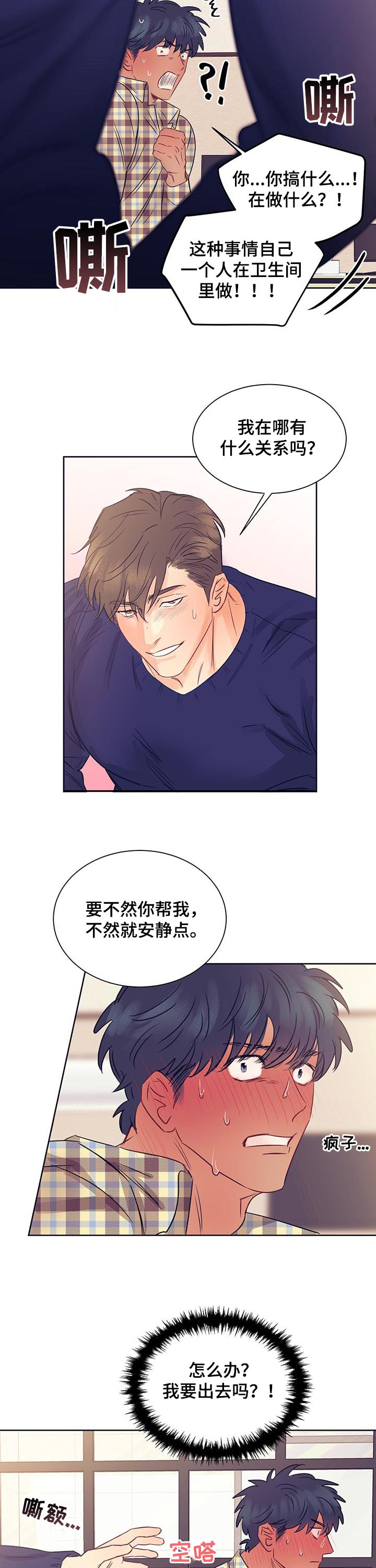 第20话5