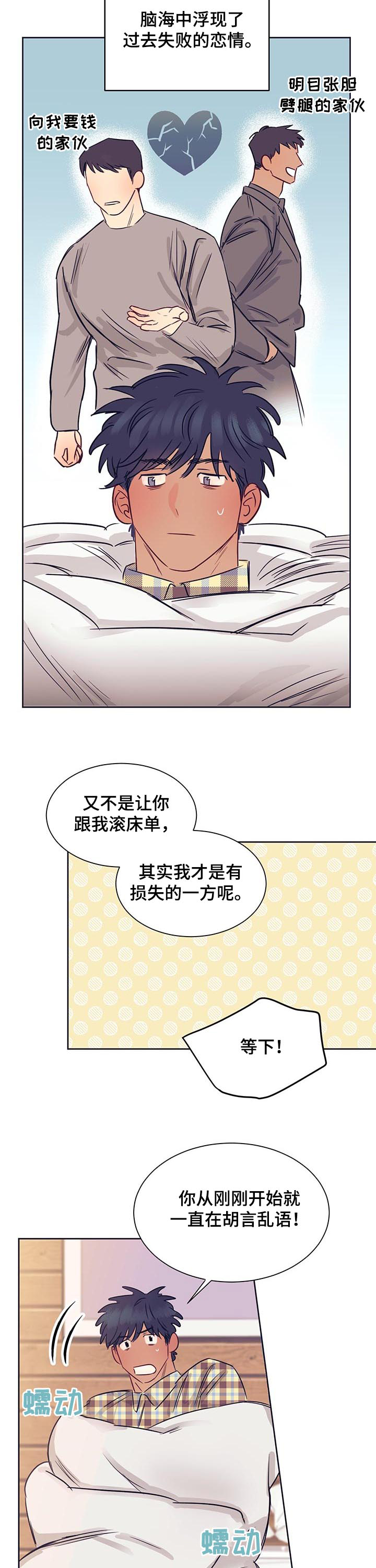 第19话9