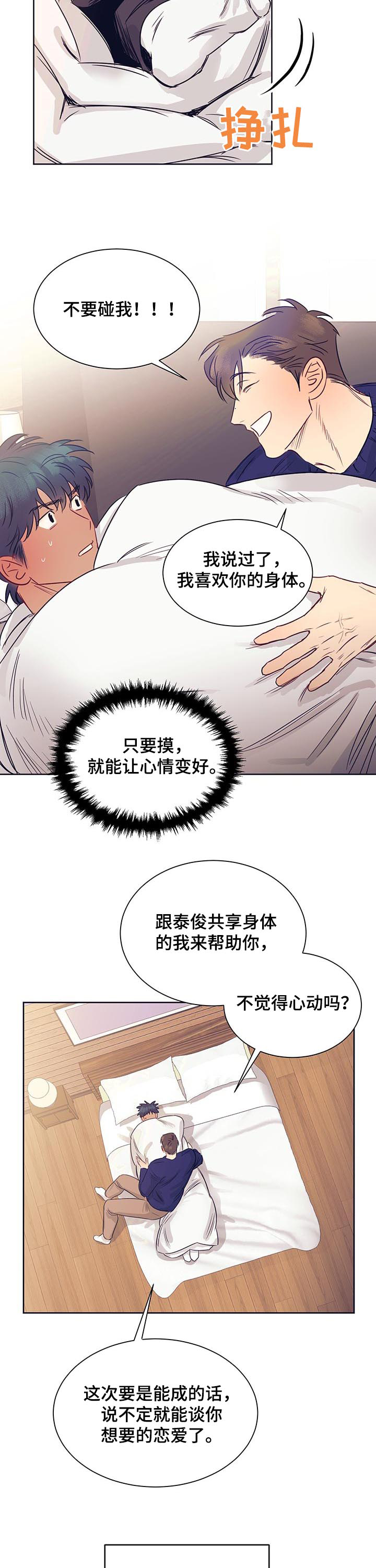 第19话8
