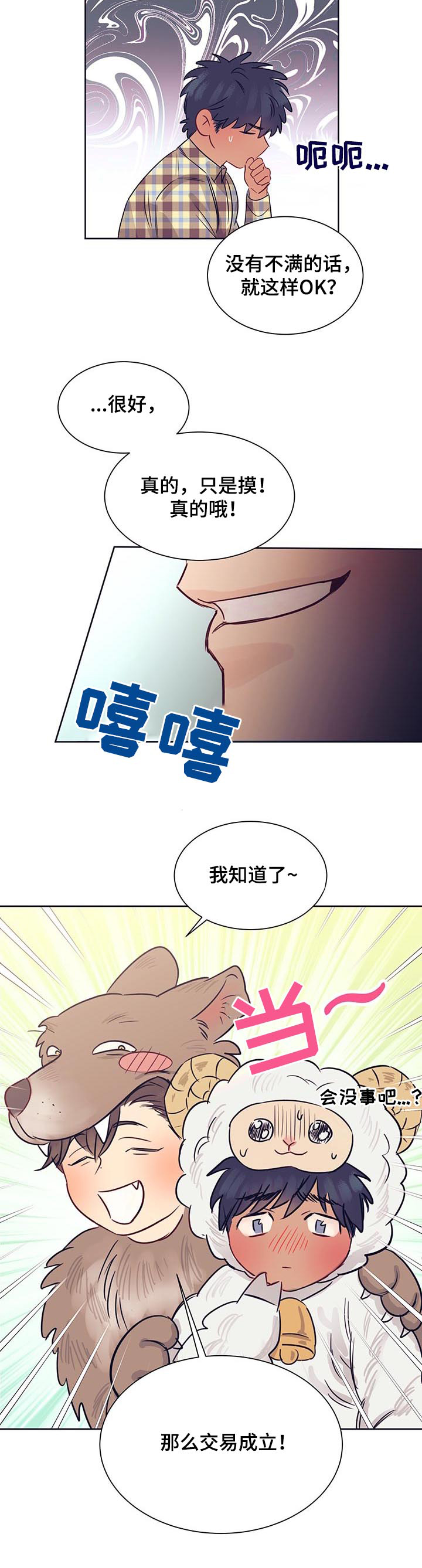 第19话11