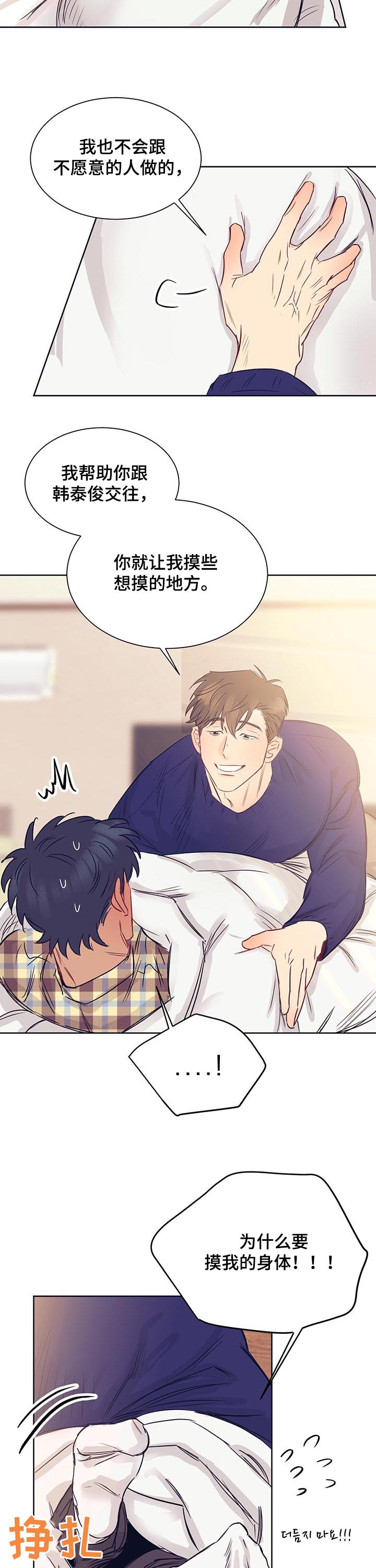 第19话7