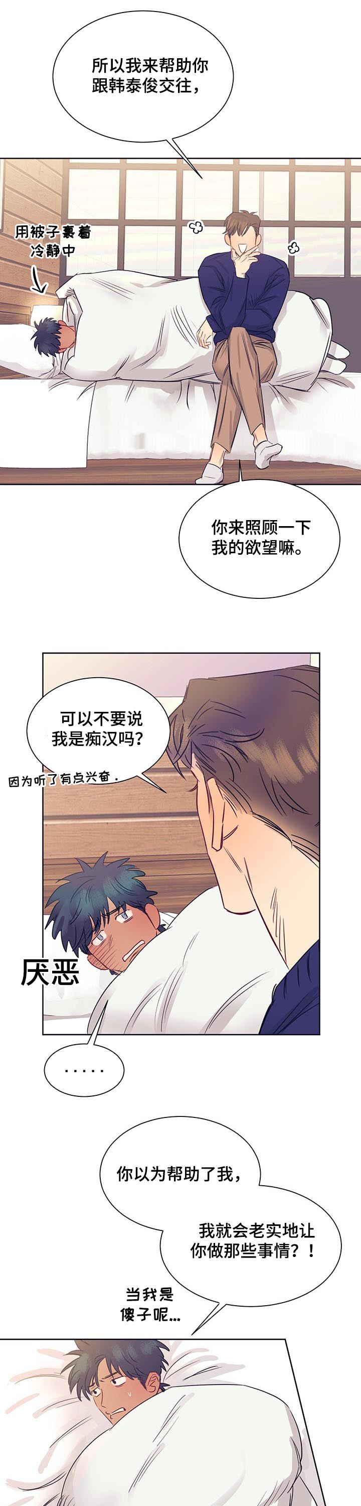 第19话6