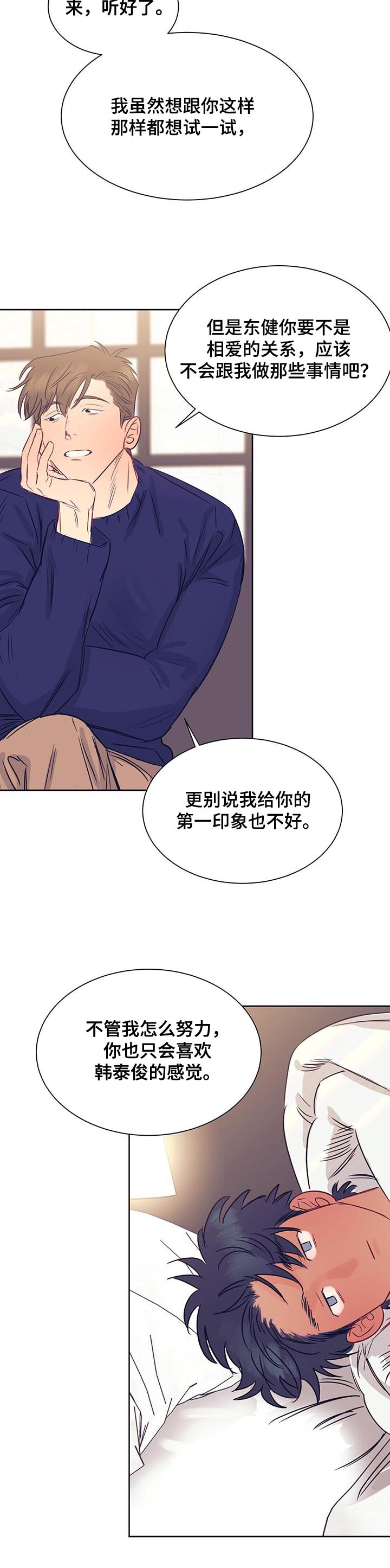 第19话5