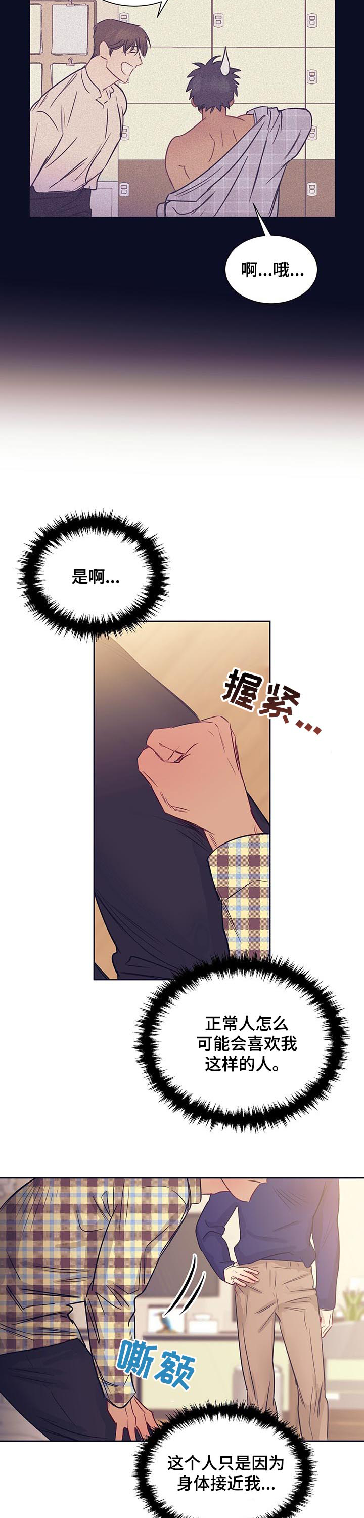 第19话3